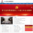 西部铁军-中国十九冶集团