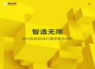 北京发那科机电