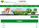 沭阳县绿宝园林绿化