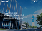 西子洁能—成为全球领先的清洁能源装备及解决方案供应商