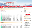 铁塔在线商务平台