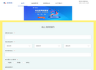 佳运电脑宽带网