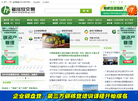 碳排放交易网——全球领先的碳市场门户中文网站