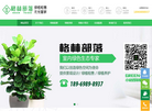 宁波天之江生态科技