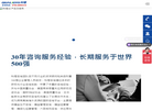 科理顾问服务