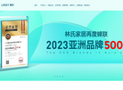 LINSY林氏家居官方网站
