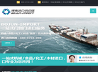 东莞博隽进口报关