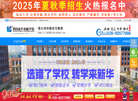 成都新华电脑职业技能培训学校