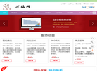 东莞菌万站网