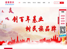 德高防水 中国·德高【官网】