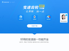 变速齿轮下载