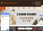 石家庄市饮食职业培训学校