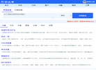 专业中医数据库