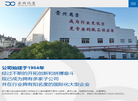 浙江景兴纸业