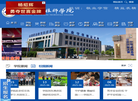 山东工程技师学院