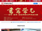 书法题字网
