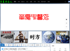 谦和既济中医网
