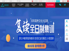 戴氏铭庭教育培训学校