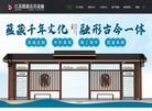 江苏德鑫公共设施