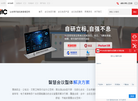 itc会议系统官网