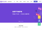 石家庄智友软件开发