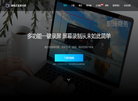 嗨格式录屏大师官网