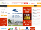 天台人才网