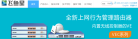 飞鱼星