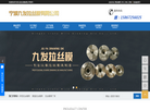 宁波九发拉丝模