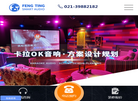 丰庭智能影音