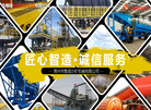 青州市鲁晟沙矿机械