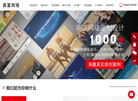 温州易富信息技术