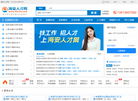 海安人才网