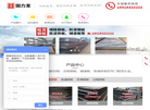 北京固力发建筑设备租赁