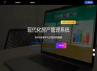 房产中介管理系统