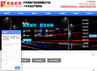 扬州明源照明