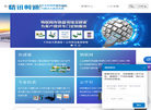 威海精讯畅通电子科技公司主页