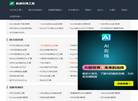 航遇线工具平台