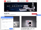 天津市泰斯特仪器