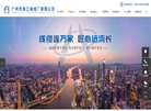 广州市珠江电线厂官方网站