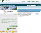 金东纸业