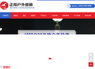 广东正翔照明科技