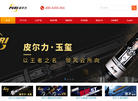 天津来力体育器材