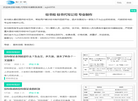 枣庄新静界装饰材料