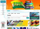 广州奥尔贸易