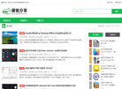 硬核分享下载