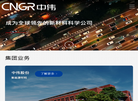湖南中伟控股集团