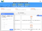 广州七天网络科技