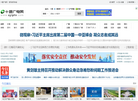 十堰广播电视台
