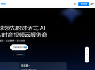 全球领先的对话式AI与实时音视频云服务商